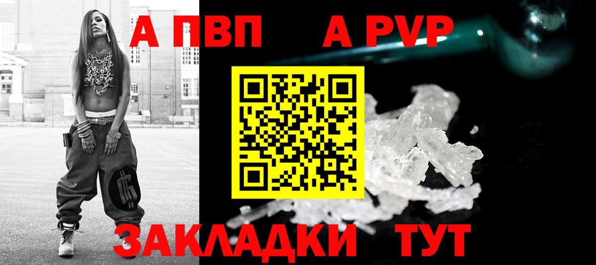 Зима  Alfa_PVP кристаллы  как найти закладки  А ПВП  Вход с VPN  A-PVP СК  Alpha-PVP крисы CK 