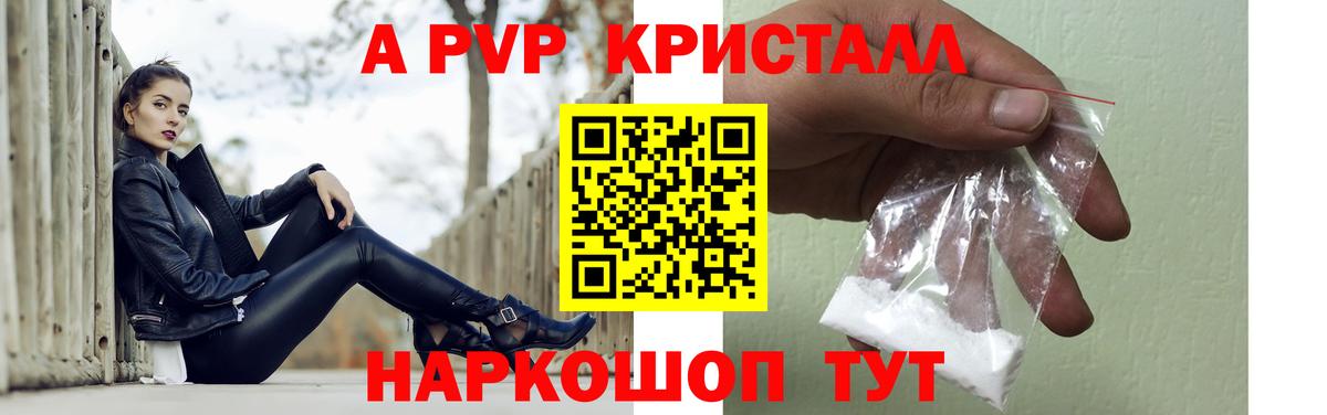 Альфа ПВП СК КРИС Зима
