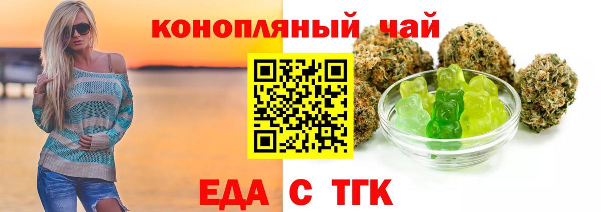 Зима  Еда ТГК конопля  Вход с VPN 