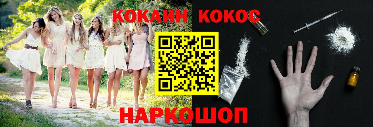 Cocaine Эквадор  Вход с VPN  Зима  Кокаин 98% 
