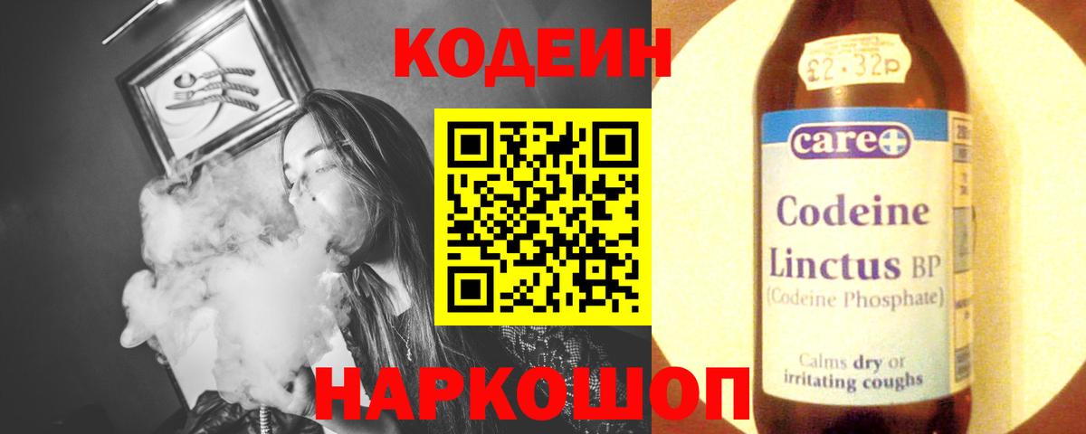 Зима  Codein напиток Lean (лин)  Codein напиток Lean (лин)  Вход с VPN 