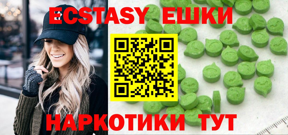 Зима  Ecstasy XTC  Ecstasy 280мг  Вход с VPN 