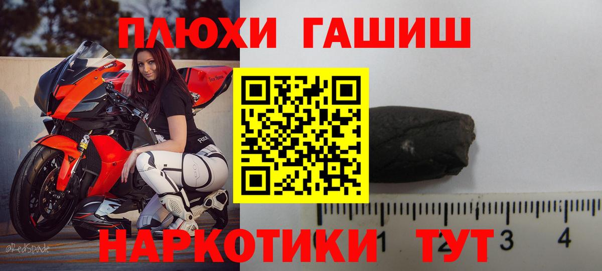 Гашиш 40% ТГК  Вход с VPN  ГАШИШ  Зима  Гашиш hashish 