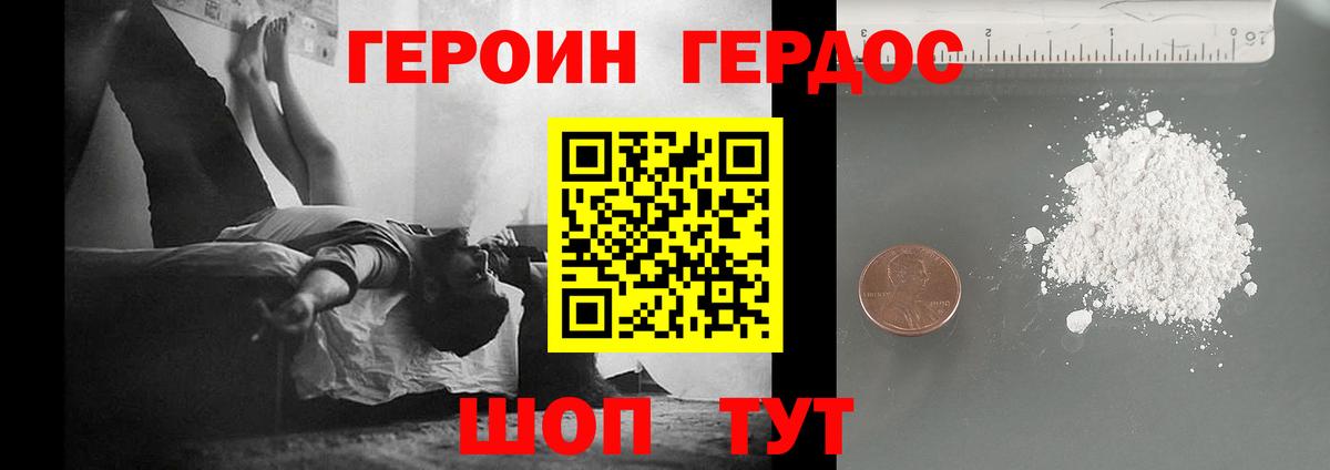 Зима  Героин  Вход с VPN  ГЕРОИН герыч 