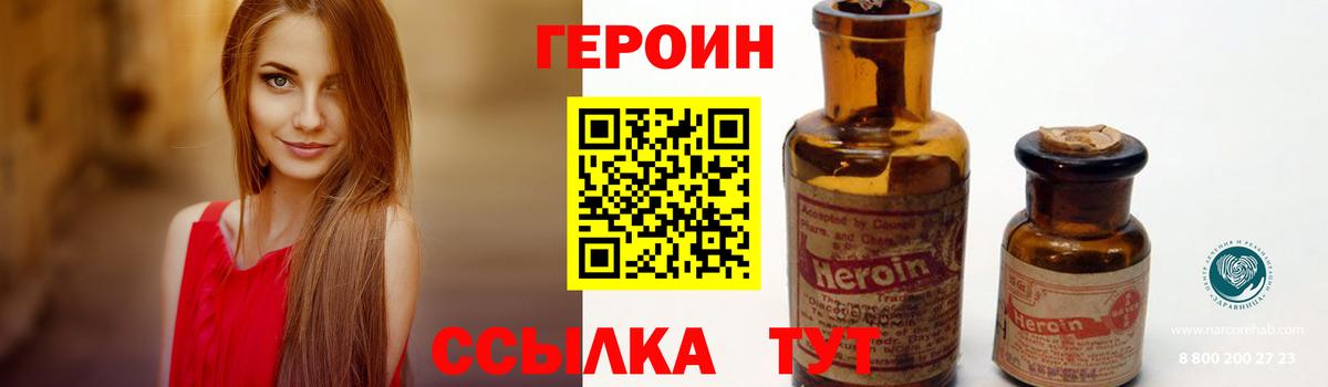 ГЕРОИН VHQ Зима