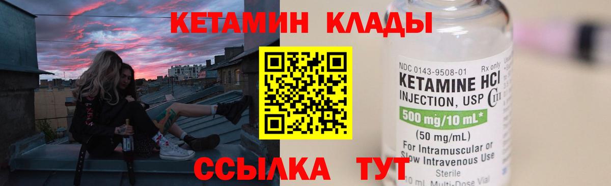 КЕТАМИН ketamine Зима