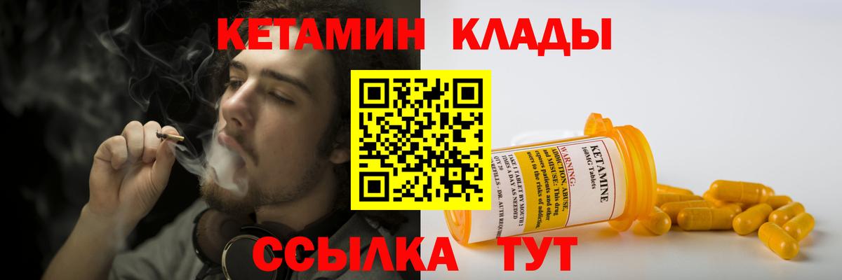 Кетамин VHQ  Вход с VPN  Зима 