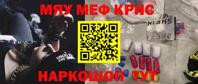 меф Малоярославец