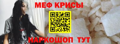 меф Малоярославец