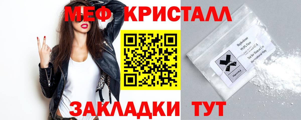 Меф мяу мяу мука Зима