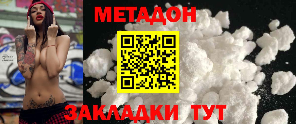Зима  Метадон белоснежный  Вход с VPN 