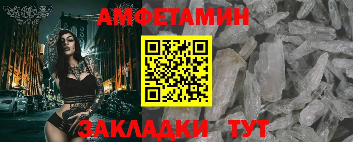 МЕТАМФЕТАМИН  МЕТАМФЕТАМИН мет  МЕТАМФЕТАМИН мет  Вход с VPN  Зима 