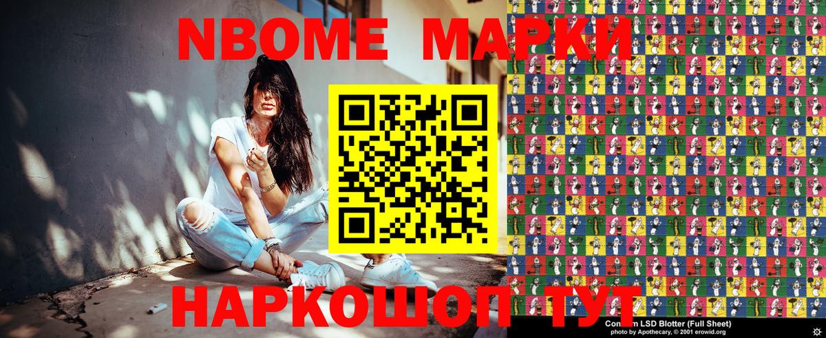 Марки N-bome 1,8мг  сколько стоит  Зима  Марки N-bome 1,8мг  Вход с VPN 