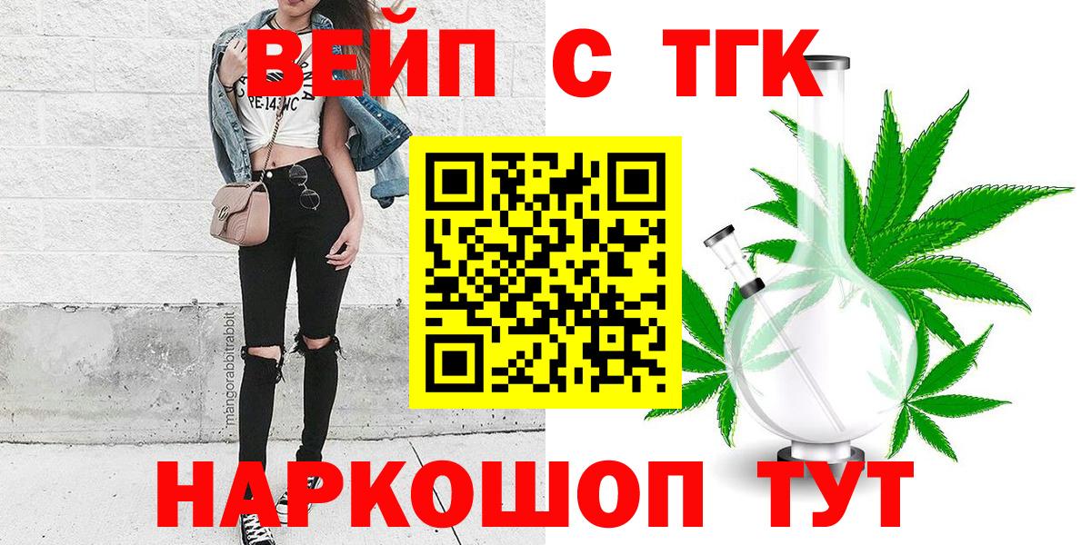 ТГК вейп с тгк Зима